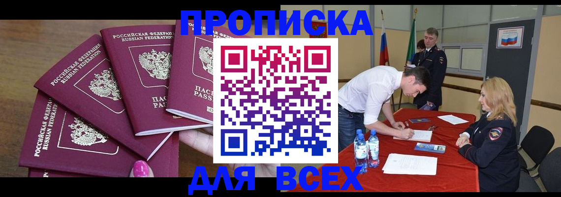 прописка иностранных граждан в Тайшете