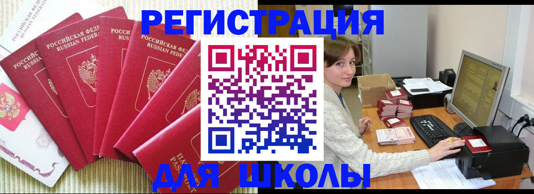прописка гарантия в Тайшете